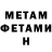 МЕТАМФЕТАМИН винт MoZaa