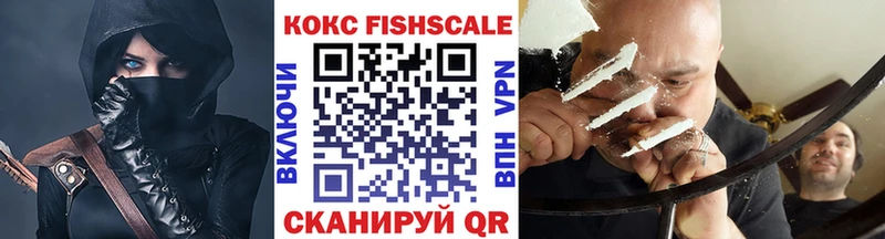 Кокаин Fish Scale Петров Вал