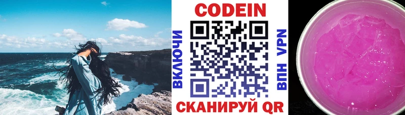 где купить наркоту  Петров Вал  Кодеиновый сироп Lean напиток Lean (лин) 