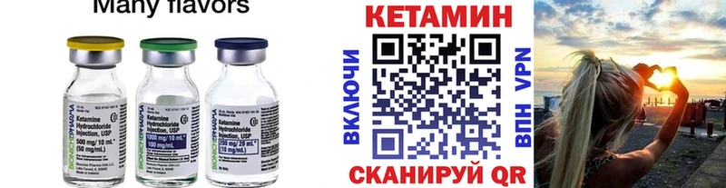 где продают наркотики Петров Вал КЕТАМИН VHQ
